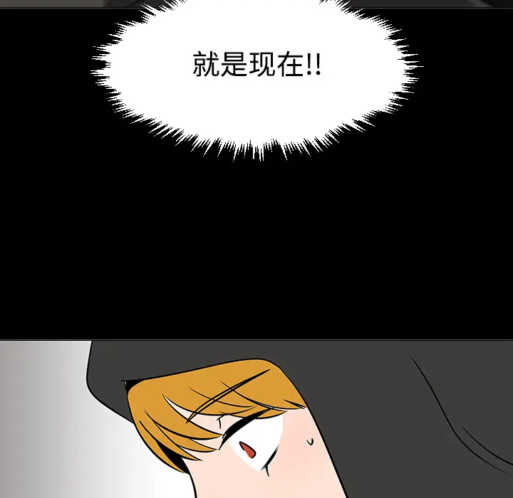 每天忍耐的男人[顶通]韩漫全集-第18话无删减无遮挡章节图片 