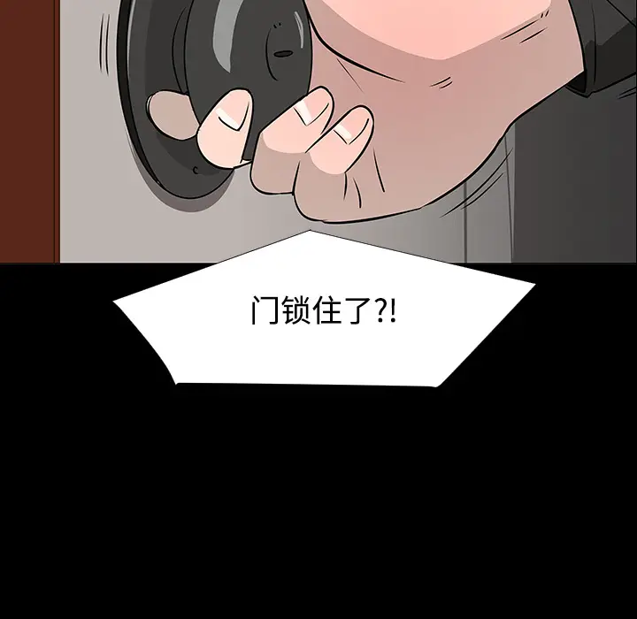 每天忍耐的男人[顶通]韩漫全集-第18话无删减无遮挡章节图片 