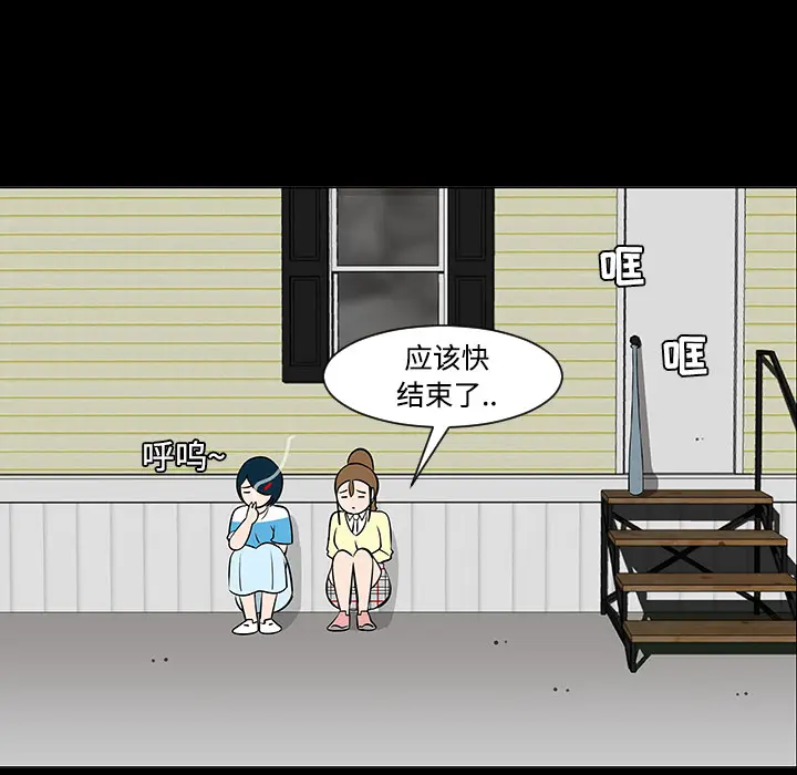 每天忍耐的男人[顶通]韩漫全集-第18话无删减无遮挡章节图片 