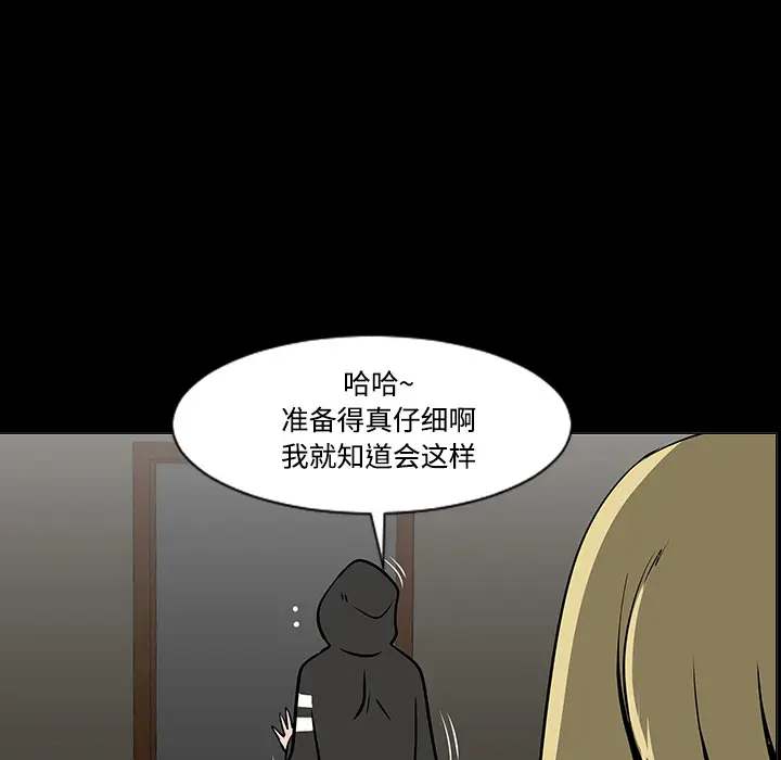 每天忍耐的男人[顶通]韩漫全集-第18话无删减无遮挡章节图片 
