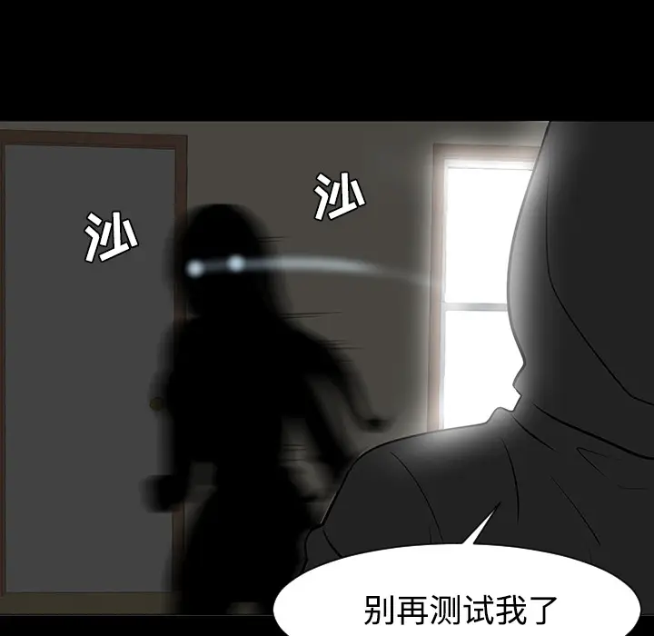 每天忍耐的男人[顶通]韩漫全集-第18话无删减无遮挡章节图片 