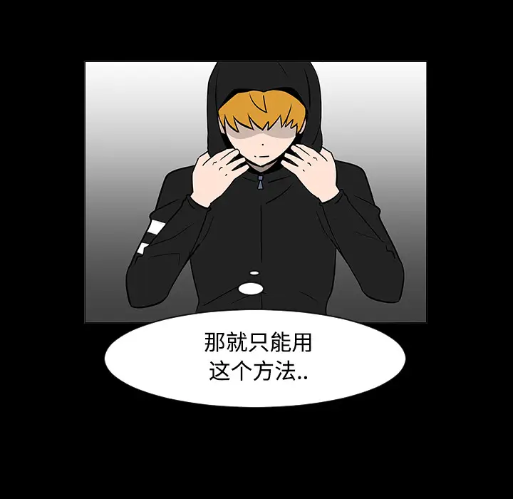 每天忍耐的男人[顶通]韩漫全集-第18话无删减无遮挡章节图片 
