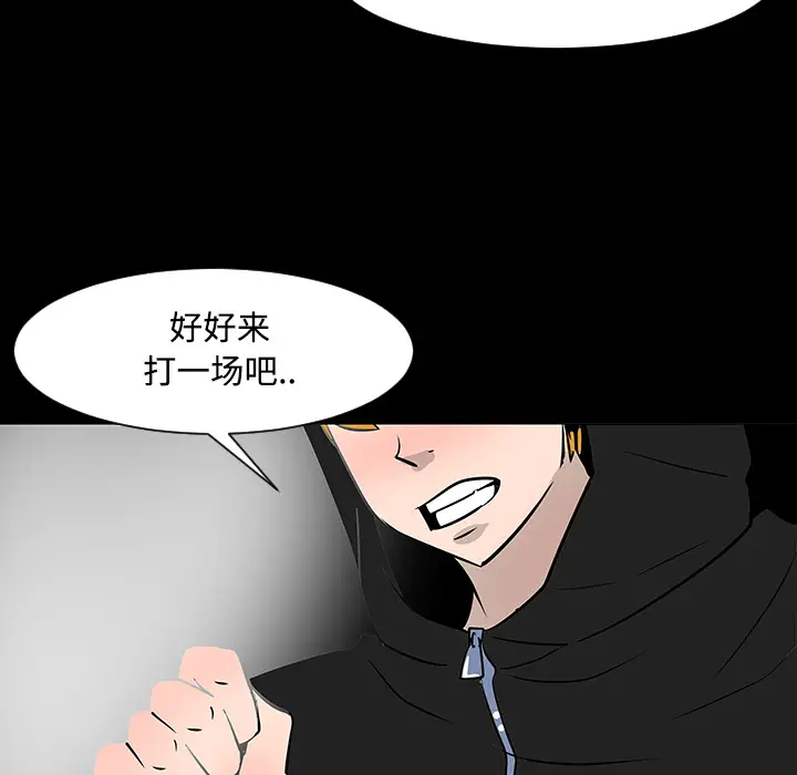 每天忍耐的男人[顶通]韩漫全集-第18话无删减无遮挡章节图片 