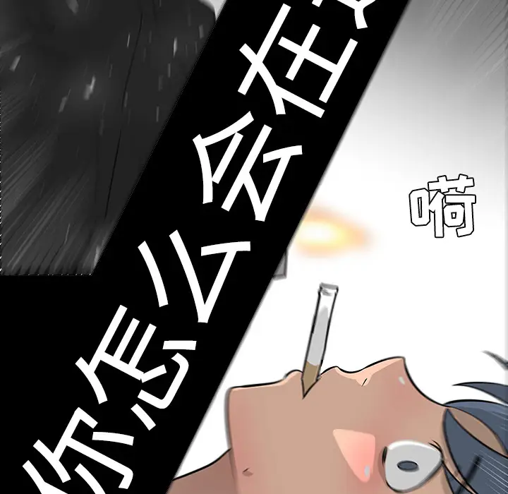 每天忍耐的男人[顶通]韩漫全集-第18话无删减无遮挡章节图片 