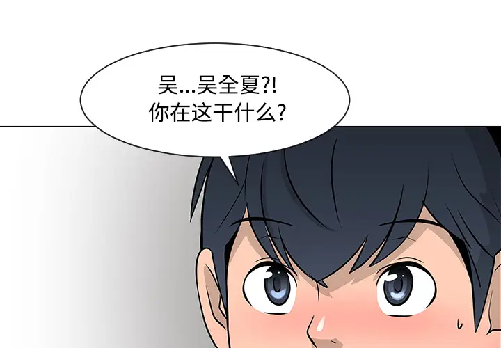每天忍耐的男人[顶通]韩漫全集-第19话无删减无遮挡章节图片 