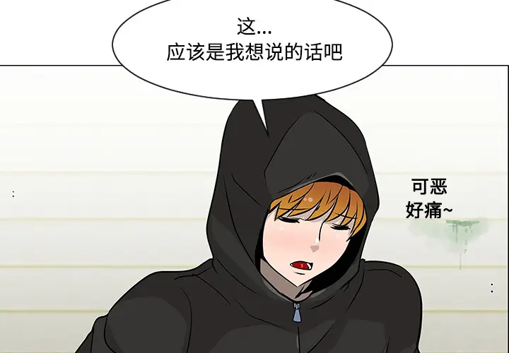 每天忍耐的男人[顶通]韩漫全集-第19话无删减无遮挡章节图片 
