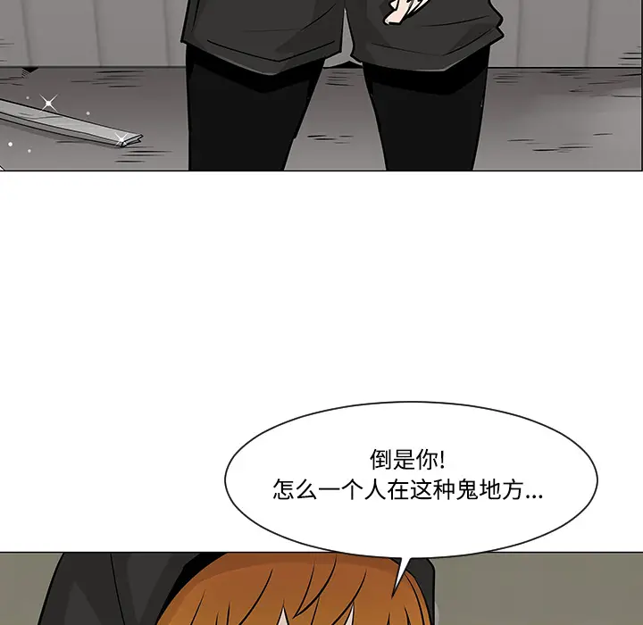 每天忍耐的男人[顶通]韩漫全集-第19话无删减无遮挡章节图片 