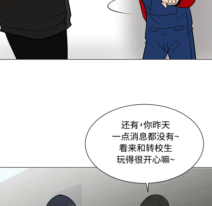 每天忍耐的男人[顶通]韩漫全集-第19话无删减无遮挡章节图片 