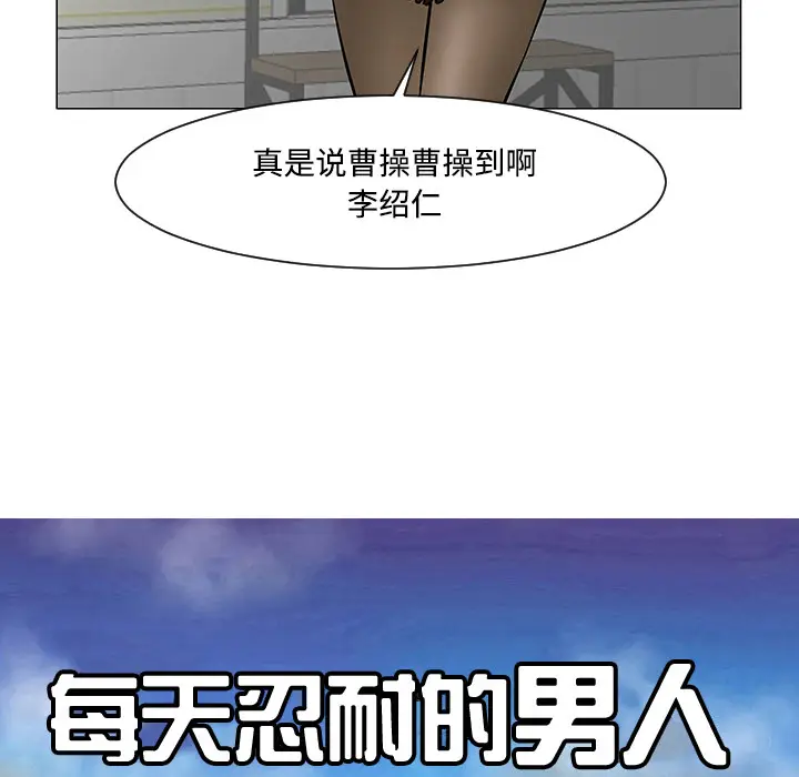 每天忍耐的男人[顶通]韩漫全集-第19话无删减无遮挡章节图片 