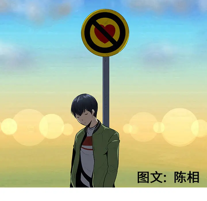 每天忍耐的男人[顶通]韩漫全集-第19话无删减无遮挡章节图片 