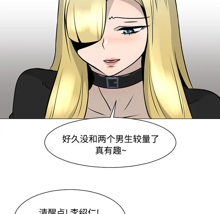 每天忍耐的男人[顶通]韩漫全集-第19话无删减无遮挡章节图片 