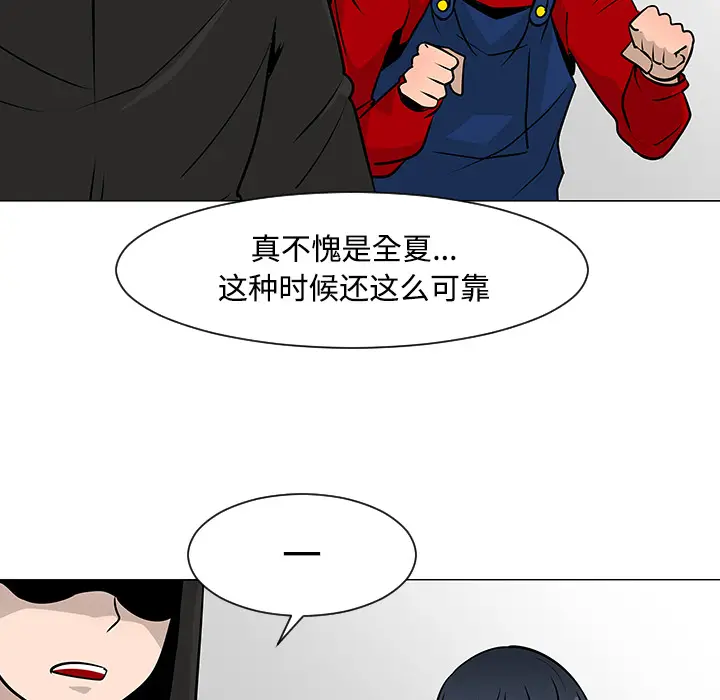 每天忍耐的男人[顶通]韩漫全集-第19话无删减无遮挡章节图片 