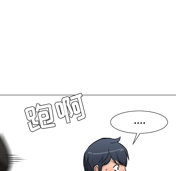 每天忍耐的男人[顶通]韩漫全集-第19话无删减无遮挡章节图片 