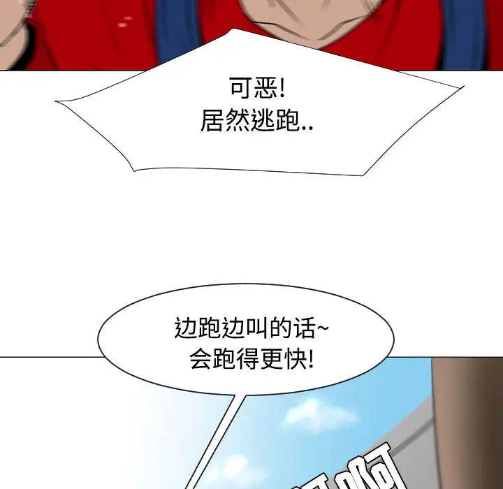 每天忍耐的男人[顶通]韩漫全集-第19话无删减无遮挡章节图片 