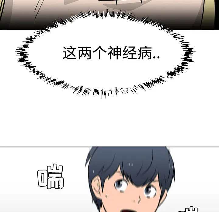 每天忍耐的男人[顶通]韩漫全集-第19话无删减无遮挡章节图片 
