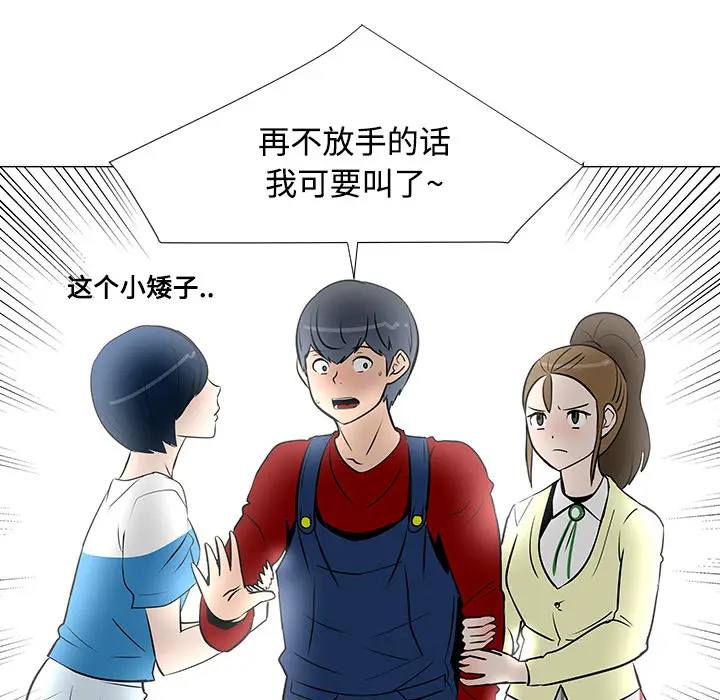 每天忍耐的男人[顶通]韩漫全集-第19话无删减无遮挡章节图片 