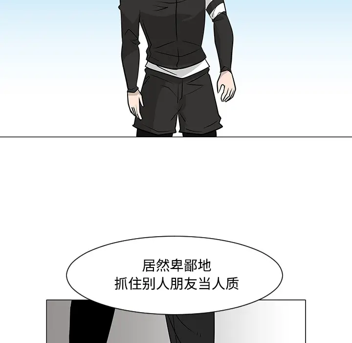每天忍耐的男人[顶通]韩漫全集-第19话无删减无遮挡章节图片 