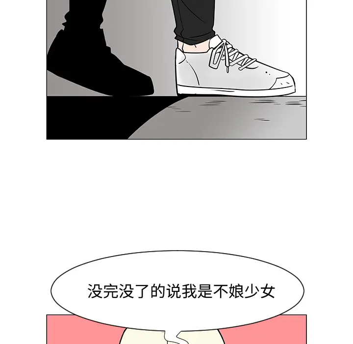每天忍耐的男人[顶通]韩漫全集-第19话无删减无遮挡章节图片 
