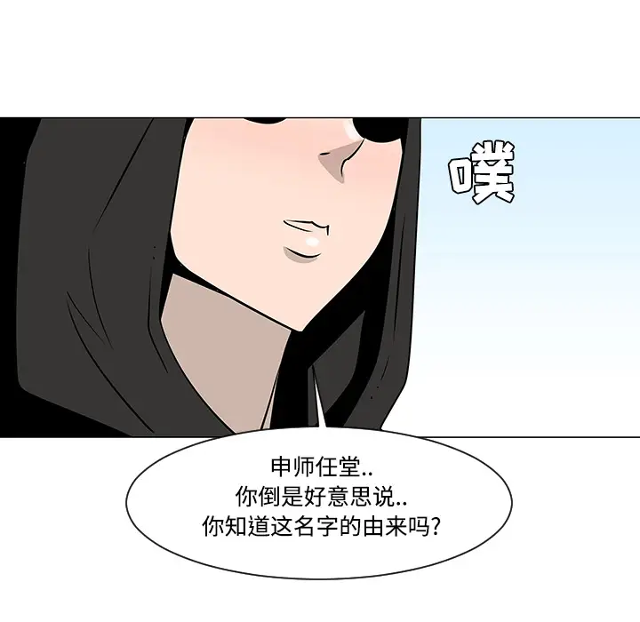 每天忍耐的男人[顶通]韩漫全集-第19话无删减无遮挡章节图片 