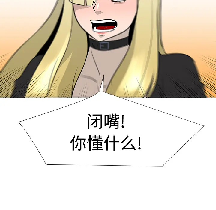 每天忍耐的男人[顶通]韩漫全集-第19话无删减无遮挡章节图片 