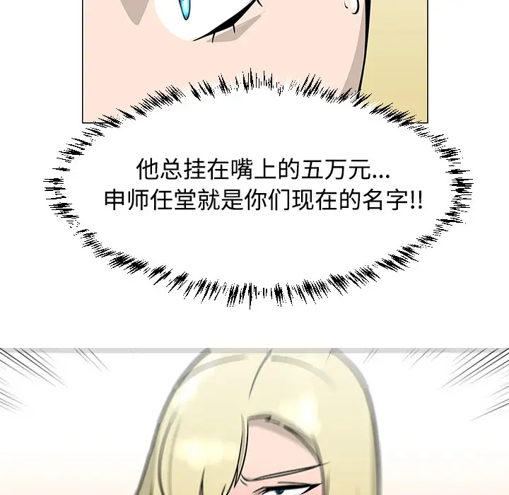 每天忍耐的男人[顶通]韩漫全集-第19话无删减无遮挡章节图片 