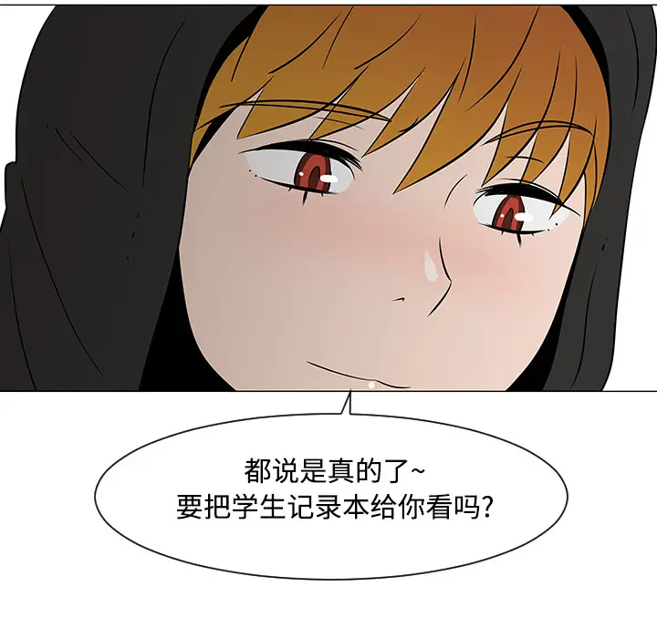 每天忍耐的男人[顶通]韩漫全集-第19话无删减无遮挡章节图片 