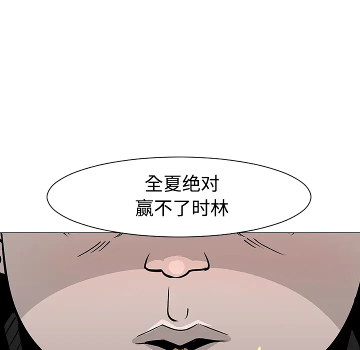 每天忍耐的男人[顶通]韩漫全集-第19话无删减无遮挡章节图片 