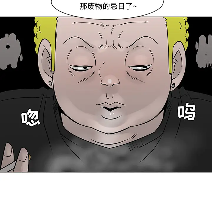 每天忍耐的男人[顶通]韩漫全集-第19话无删减无遮挡章节图片 
