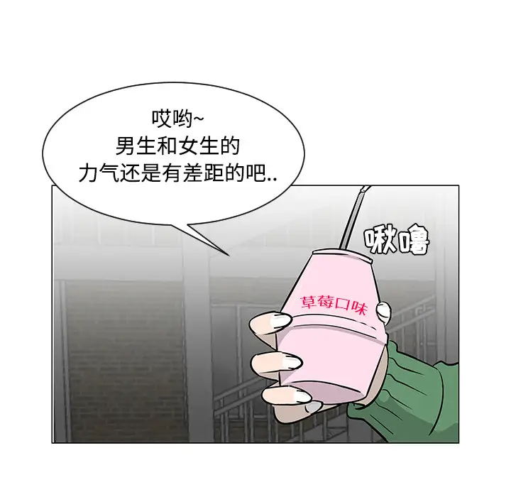 每天忍耐的男人[顶通]韩漫全集-第19话无删减无遮挡章节图片 