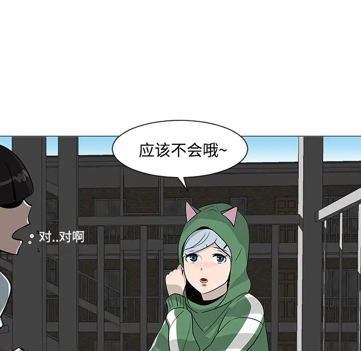 每天忍耐的男人[顶通]韩漫全集-第19话无删减无遮挡章节图片 