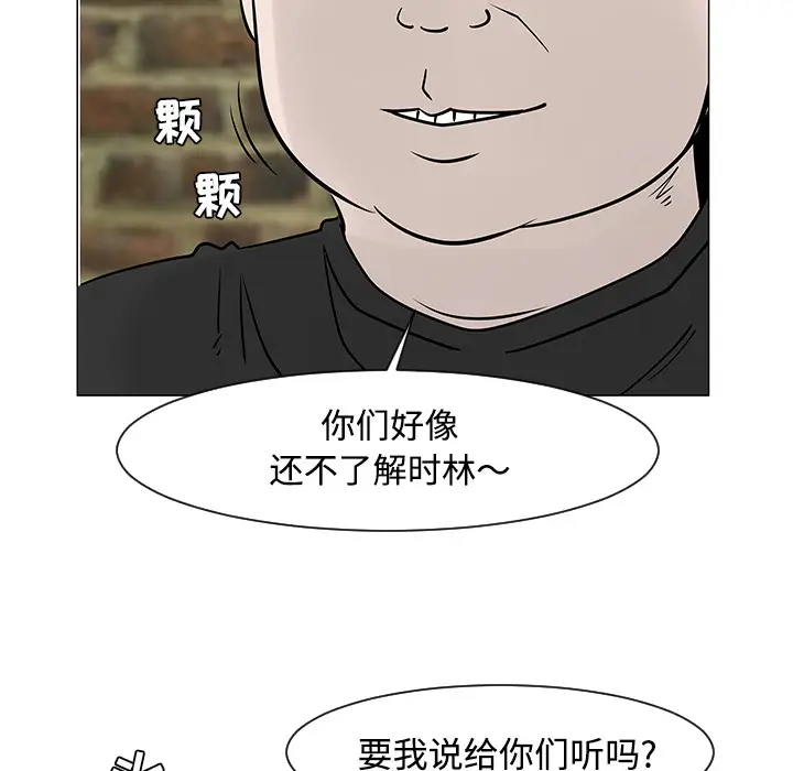 每天忍耐的男人[顶通]韩漫全集-第19话无删减无遮挡章节图片 