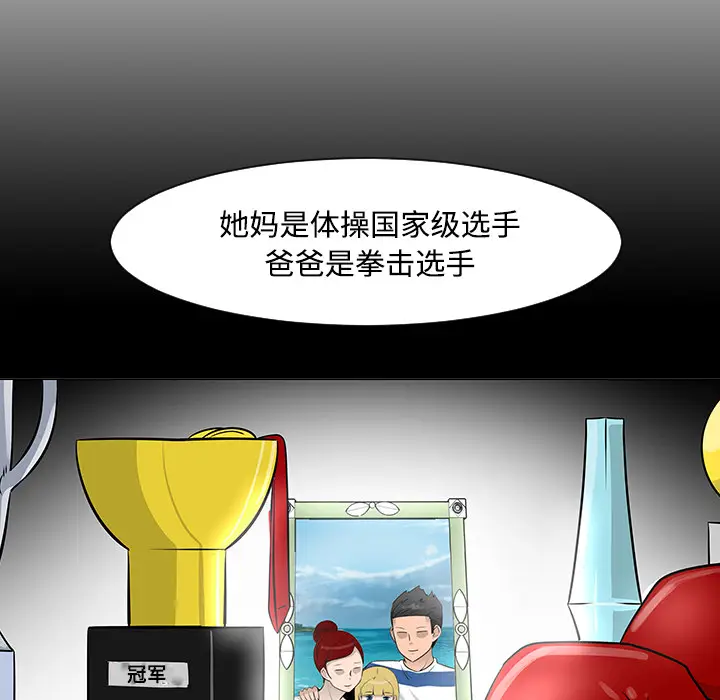 每天忍耐的男人[顶通]韩漫全集-第19话无删减无遮挡章节图片 