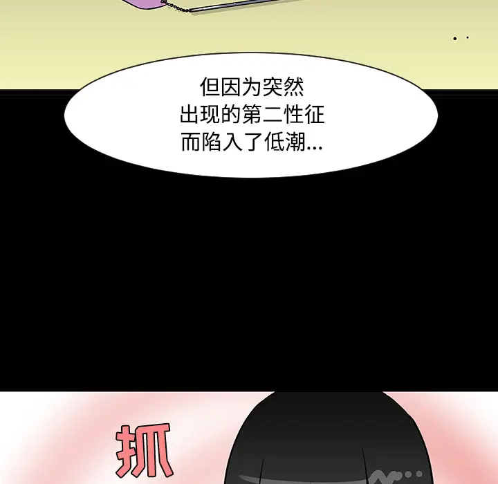每天忍耐的男人[顶通]韩漫全集-第19话无删减无遮挡章节图片 