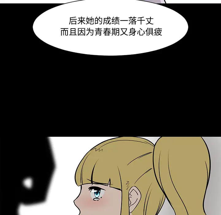 每天忍耐的男人[顶通]韩漫全集-第19话无删减无遮挡章节图片 