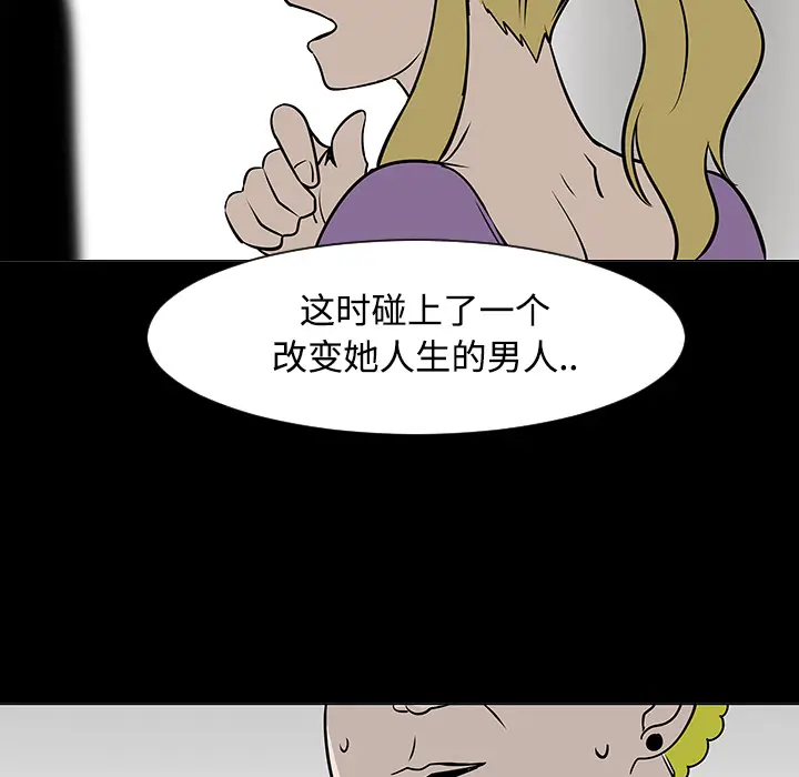 每天忍耐的男人[顶通]韩漫全集-第19话无删减无遮挡章节图片 