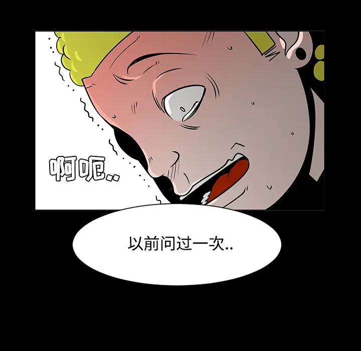 每天忍耐的男人[顶通]韩漫全集-第19话无删减无遮挡章节图片 