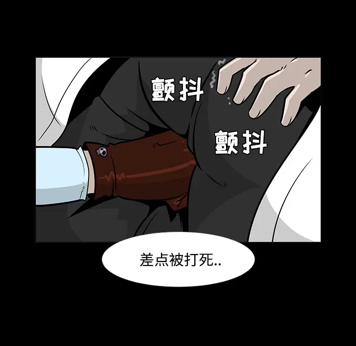 每天忍耐的男人[顶通]韩漫全集-第19话无删减无遮挡章节图片 