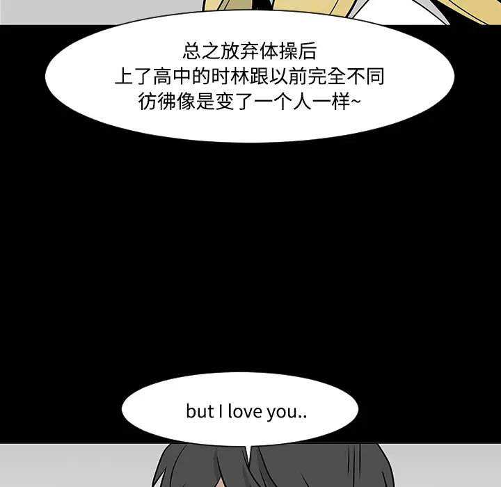 每天忍耐的男人[顶通]韩漫全集-第19话无删减无遮挡章节图片 