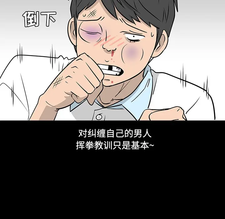 每天忍耐的男人[顶通]韩漫全集-第19话无删减无遮挡章节图片 