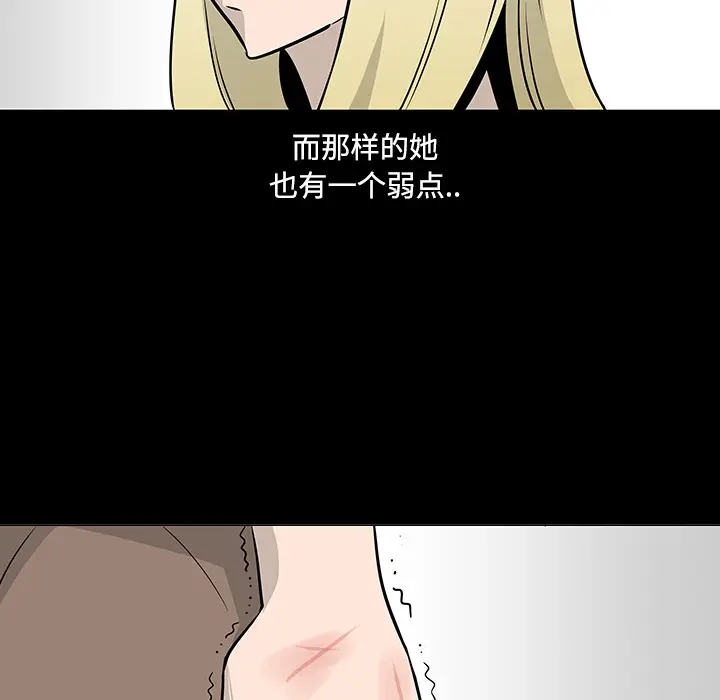 每天忍耐的男人[顶通]韩漫全集-第19话无删减无遮挡章节图片 