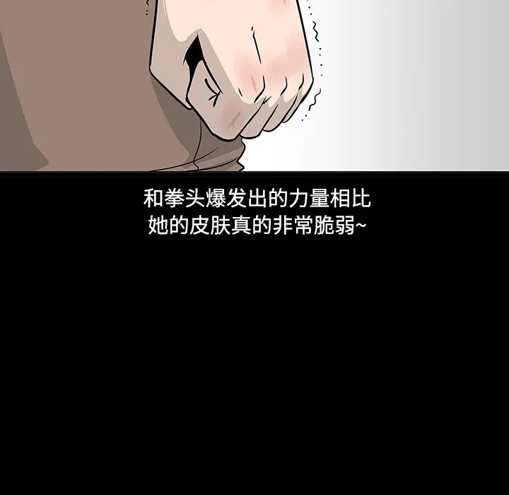 每天忍耐的男人[顶通]韩漫全集-第19话无删减无遮挡章节图片 