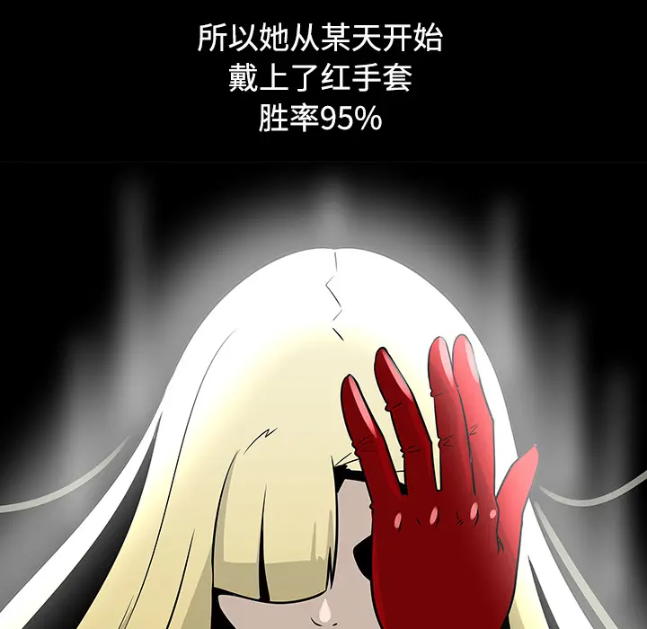 每天忍耐的男人[顶通]韩漫全集-第19话无删减无遮挡章节图片 