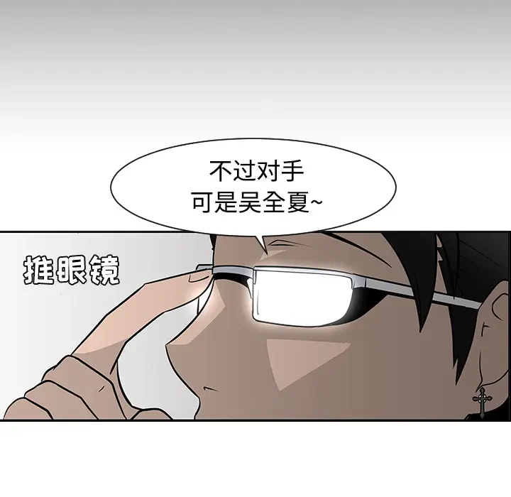 每天忍耐的男人[顶通]韩漫全集-第19话无删减无遮挡章节图片 
