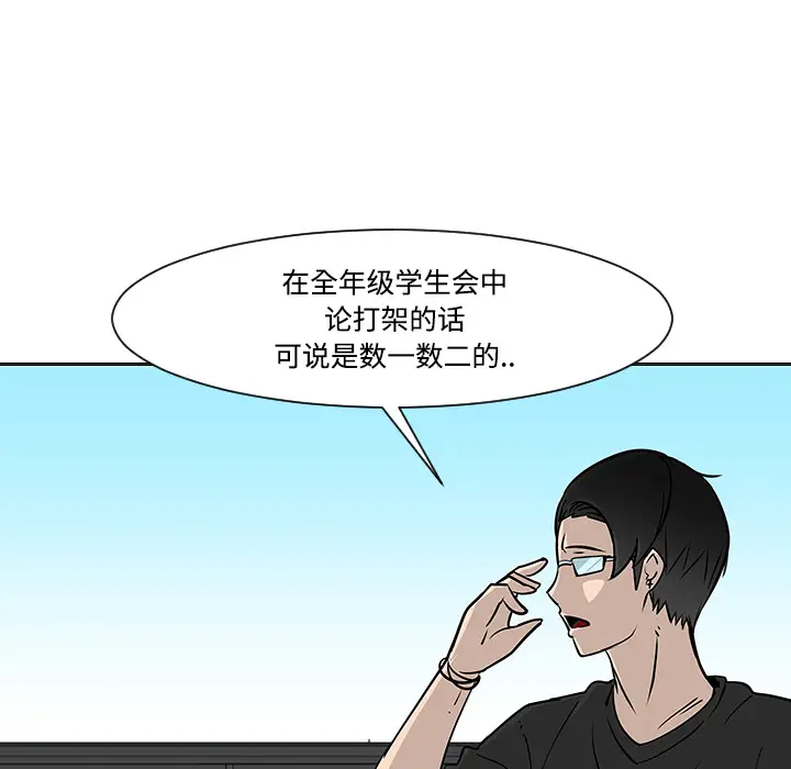 每天忍耐的男人[顶通]韩漫全集-第19话无删减无遮挡章节图片 