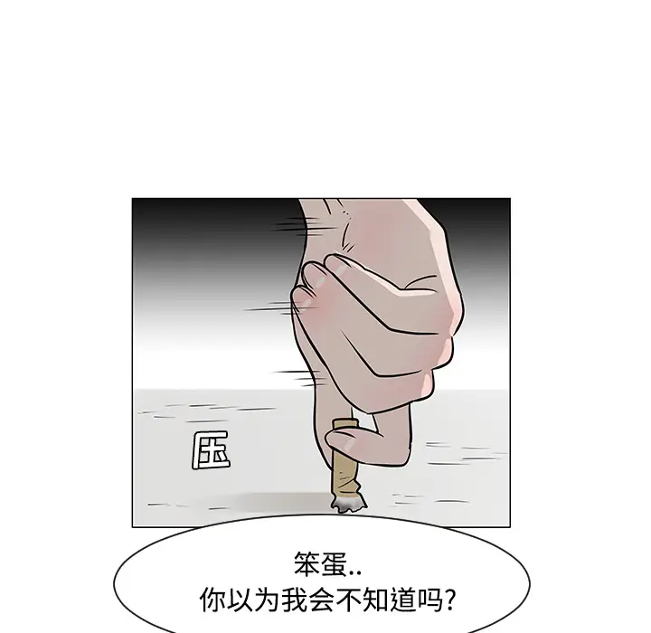 每天忍耐的男人[顶通]韩漫全集-第19话无删减无遮挡章节图片 