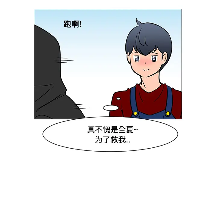 每天忍耐的男人[顶通]韩漫全集-第19话无删减无遮挡章节图片 