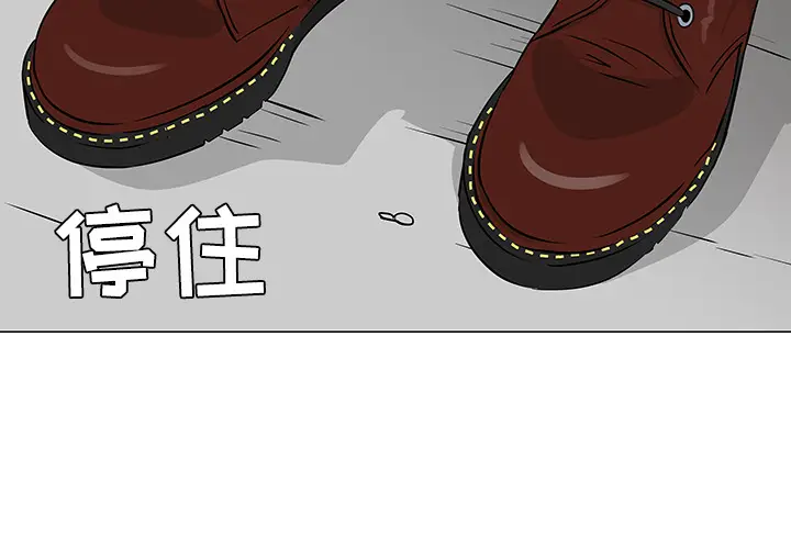 每天忍耐的男人[顶通]韩漫全集-第20话无删减无遮挡章节图片 