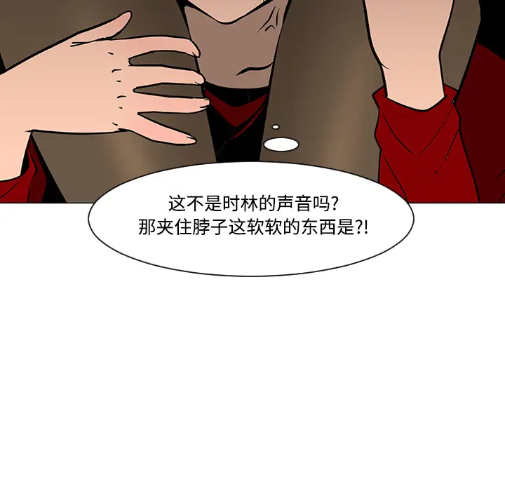 每天忍耐的男人[顶通]韩漫全集-第20话无删减无遮挡章节图片 