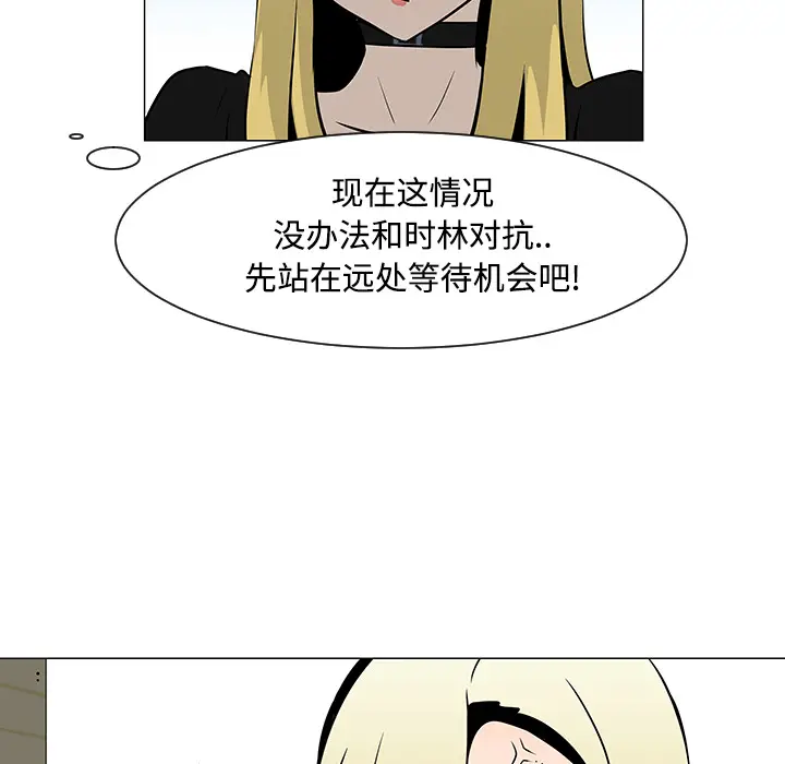 每天忍耐的男人[顶通]韩漫全集-第20话无删减无遮挡章节图片 