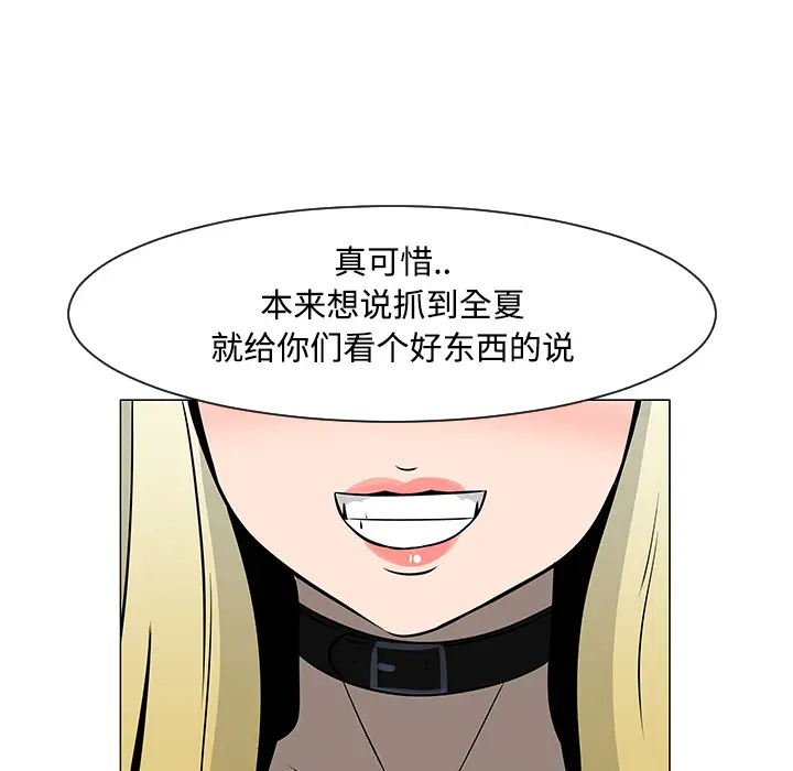 每天忍耐的男人[顶通]韩漫全集-第20话无删减无遮挡章节图片 